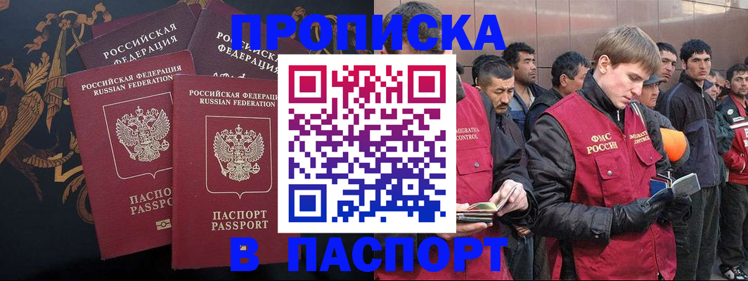 временная регистрация законно в Вятских Полянах