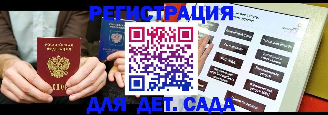 регистрация в Вятских Полянах