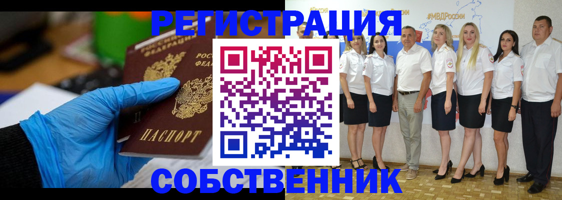 временная регистрация для школы в Вятских Полянах