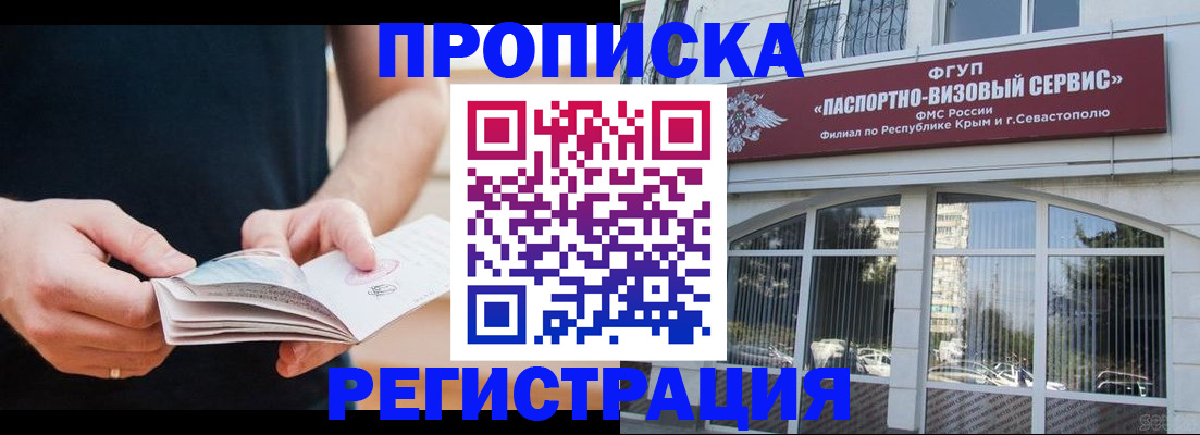 временная регистрация адрес в Вятских Полянах